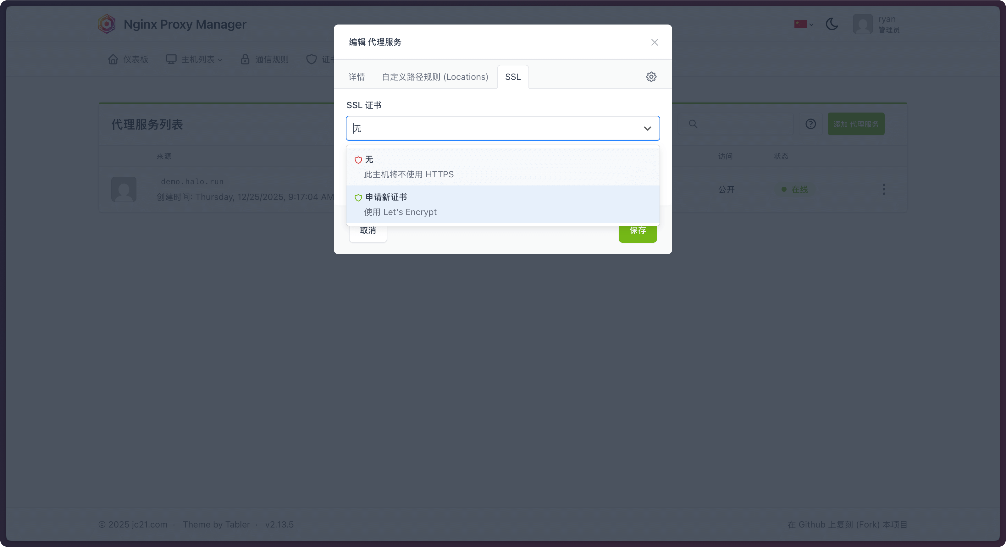 Nginx Proxy Manager SSL