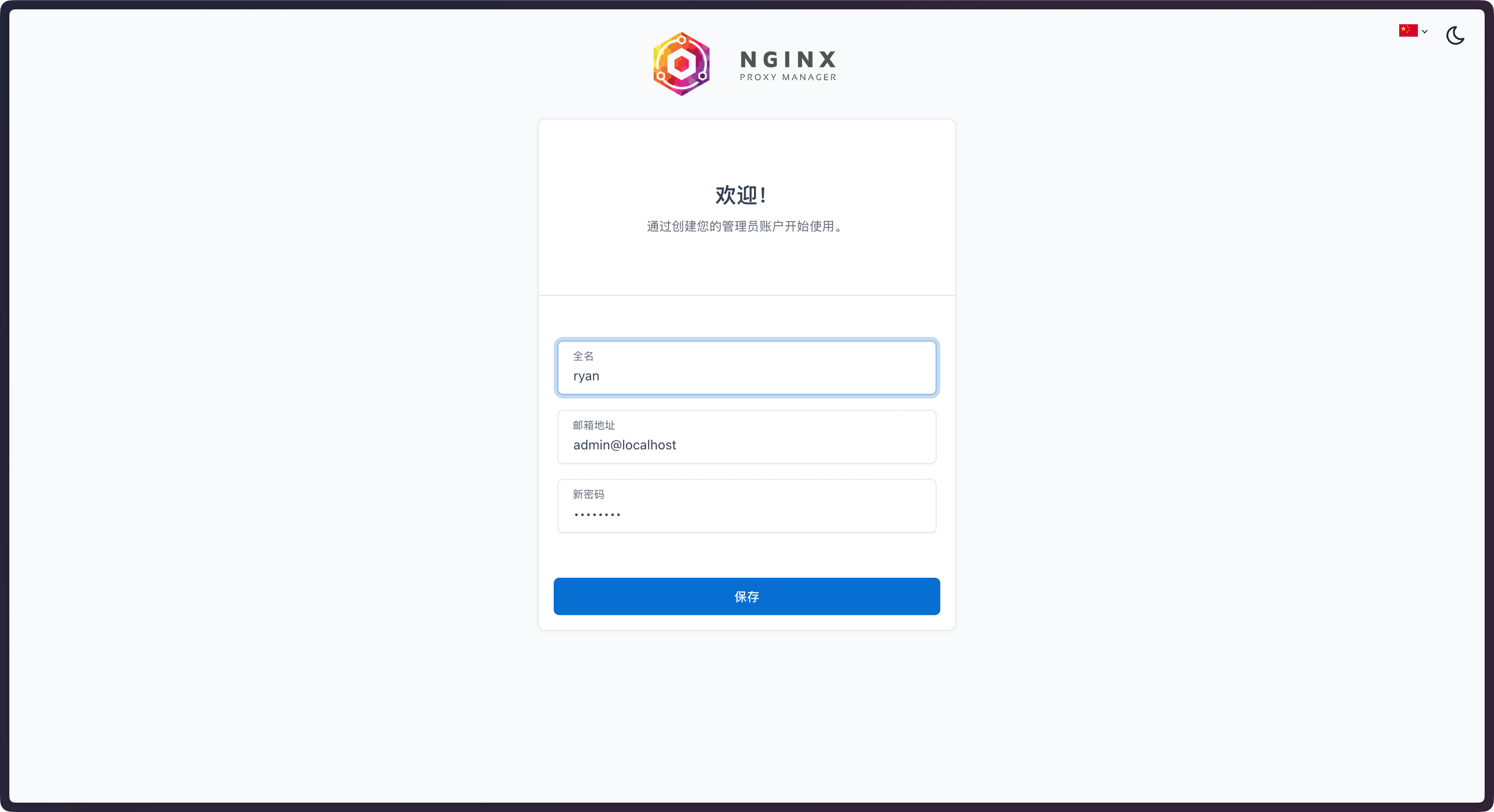 Nginx Proxy Manager Welcome